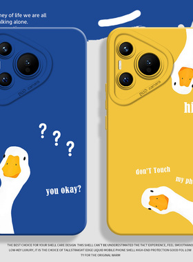 大白鹅手机壳适用华为mate60pro鸭子pura70/80情侣nova12ultra新款p50可爱40/13/30/15硅胶14问号9搞怪8se7套