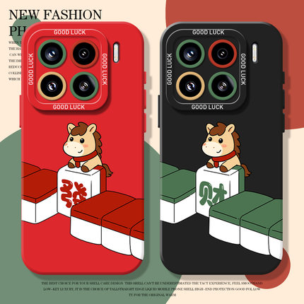 发财麻将小马手机壳适用小米17promax红色15pro红米k90本命年80新年note14马年70过年13套60/12/50/11/40/10s