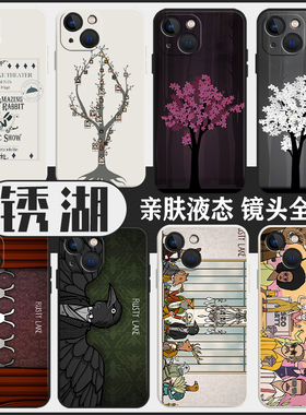 Rustylake锈湖手机壳适用苹果14周边16/15华为mate50pro天堂岛17iphone13荣耀70p60小米iqoo一加oppo红米vivo