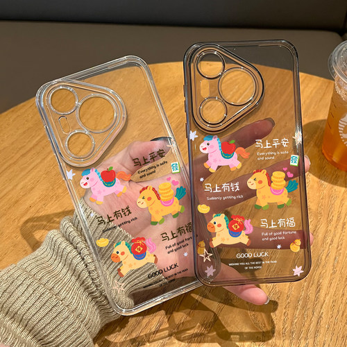 马上有钱手机壳适用于华为系列