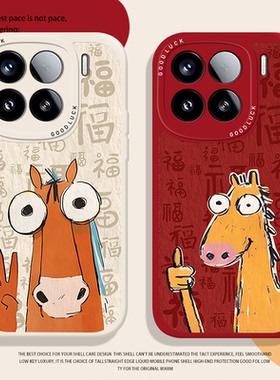 比耶小马百福图适用小米17promax手机壳15pro红米k90抽象80马年note14本命年70新年13/60新款12/50/11/40/10s