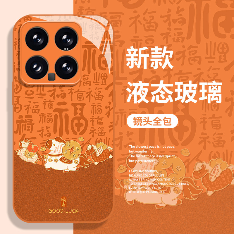 马年百福图手机壳适用于小米红米