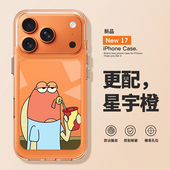 11男x 比奇堡居民手机壳适用苹果17promax星宇橙iphone16pro搞怪15plus趣味14动漫13mini卡通12新款