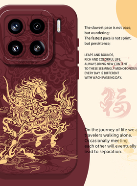 祥云马年手机壳适用小米17promax硅胶15pro红米k90新年80本命年note14过年70红色13限定60新款12/50/11/40/10