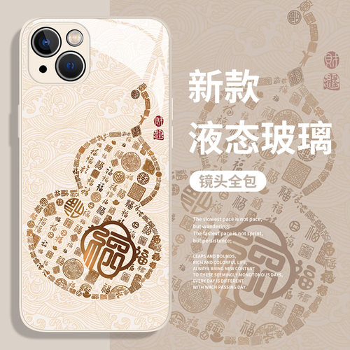 百福图葫芦手机壳适用苹果系列