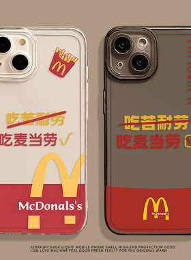 M记麦门手机壳适用苹果15套16透明iphone14promax简约13创意12mini个性11新款x男8plus小众17女xs高级感7透黑