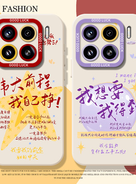 伟大前程我自己挣适用小米17promax手机壳15pro红米k90挂绳80情侣note14励志70自律13/60新款12/50/11/40/10s
