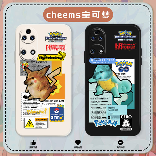 宝可梦cheems手机壳适用华为系列