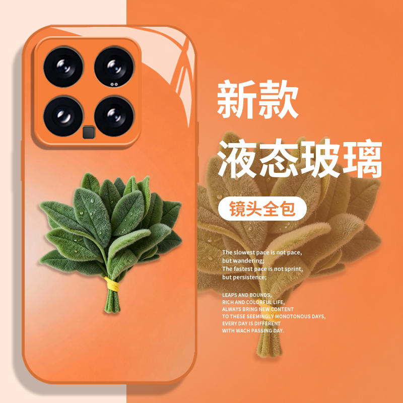 毛绒柚子叶手机壳适用于小米红米