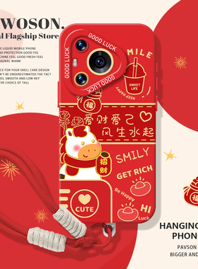 爱财爱己风生水起小马适用华为pura80手机壳mate70pro挂绳nova15ultra马年p60新年14/50/40/30/13/12/11/10/9