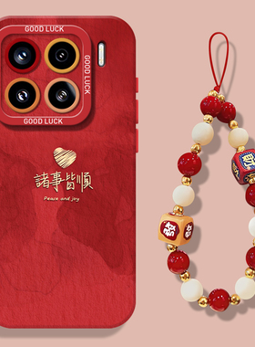 诸事皆顺适用小米17promax手机壳15pro红米k90红色80新年note14过年70马年13中国风60新款12挂绳50/11/40/10s