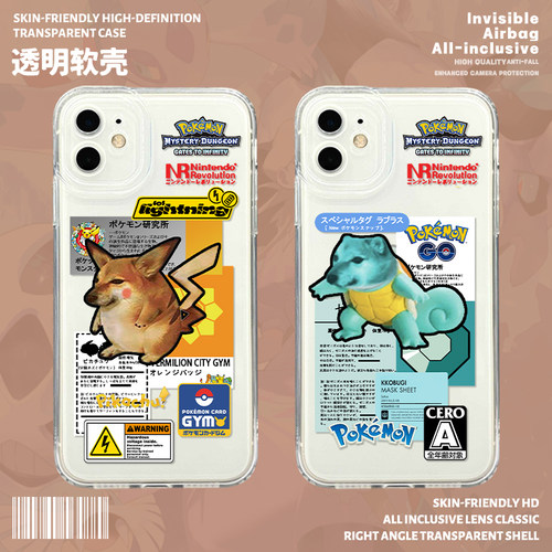 宝可梦cheems手机壳透明软壳