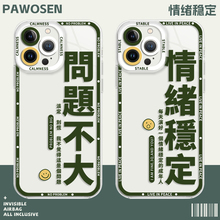 问题不大适用iqoo11手机壳12/iqooneo7个性10pro创意6文字5情绪稳定9情侣3简约se小众vivo硅胶8爱酷z1透明u1x