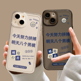 11新款 创意文字手机壳适用苹果15搞怪iphone14promax趣味13励志12mini女款 x搞笑8plus透明xr努力xs拼搏7套se