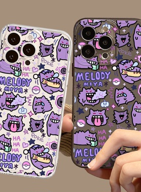 万圣节耿鬼手机壳适用小米17promax宝可梦15pro红米k90可爱80卡通note14创意70透明13/60新款12/50/11/40/10s