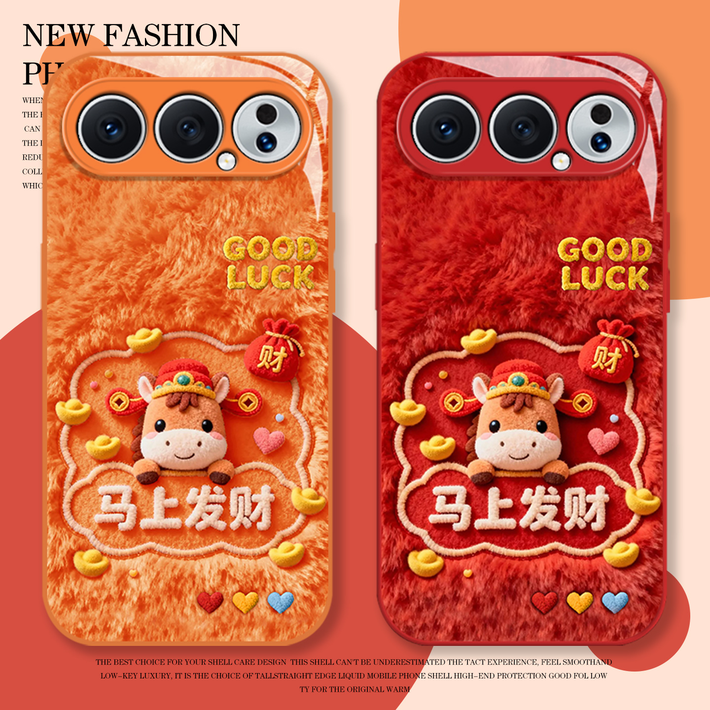 毛绒马上发财手机壳适用荣耀系列