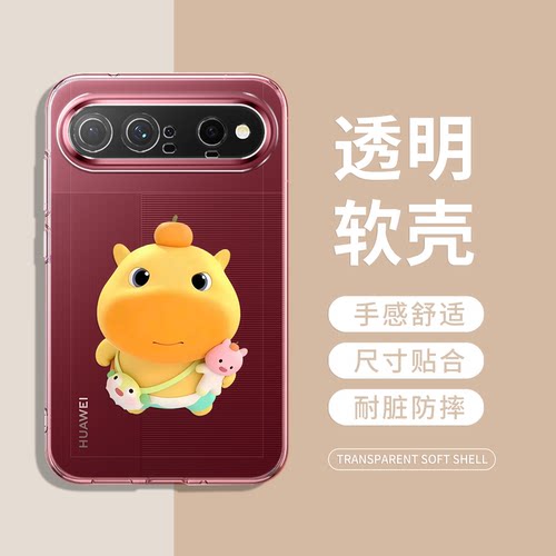 水豚噜噜手机壳适用华为系列