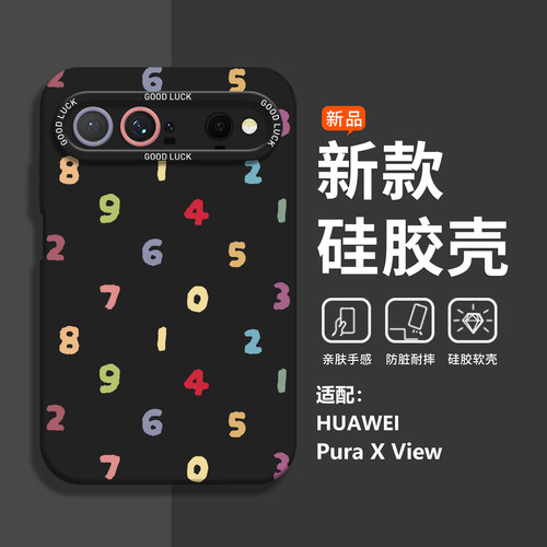 sousou手机壳适用华为系列