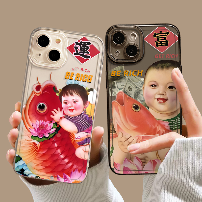 年年有余手机壳适用任意型号