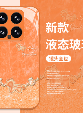 福袋小马手机壳适用小米17promax马年15pro红米k90本命年80新年note14过年70红色13限定60新款12/50/11/40/10