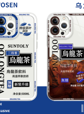 三得利乌龙茶适用小米13手机壳15/14套12sultra红米k60pro透明k70/11小众17高级感k50男note9/k90饮料k80硅胶