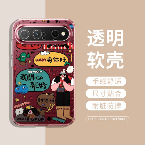 我开心就好手机壳适用华为系列
