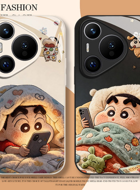 毛绒睡觉蜡笔小新适用华为pura80手机壳mate70pro冬天nova14新款p60可爱13卡通50情侣40男12女30/11/15/9/8/7