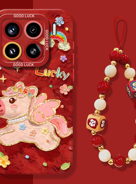 油画小飞马手机壳适用小米17promax挂绳15pro红米k90本命年80马年note14新年70过年13红色60/12/50/11/40/10s