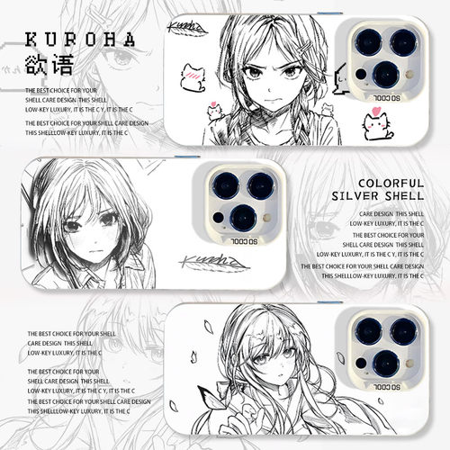 欲语kuroha手机壳适用于iqoo系列