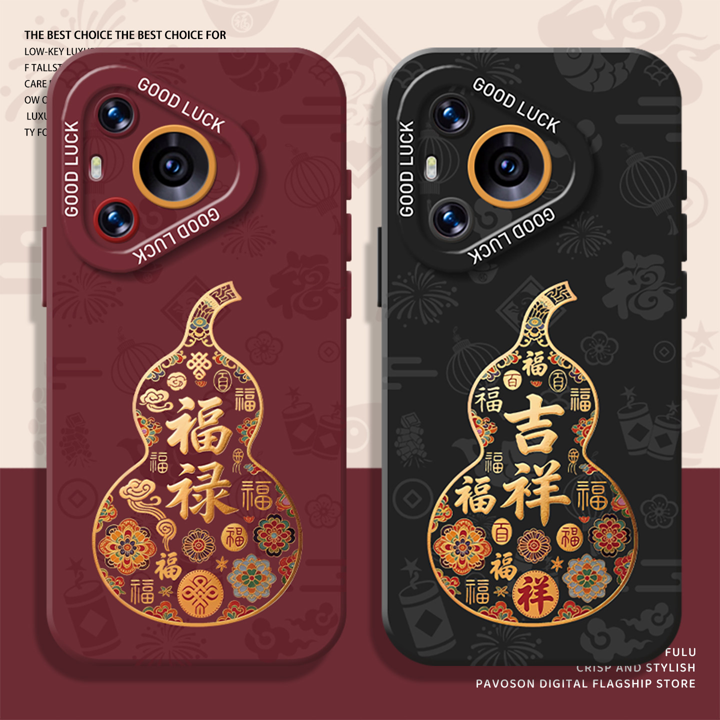 福禄葫芦手机壳适用于华为系列