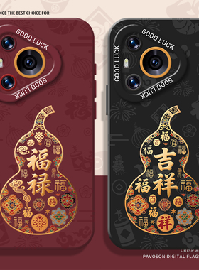 福禄葫芦手机壳适用华为pura80硅胶mate70pro新年nova14新款p60红色13本命年50马年40过年12男30/11/15/9/8/7