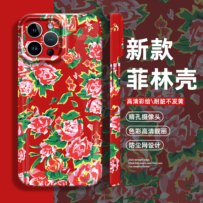 东北大花布手机壳适用华为系列