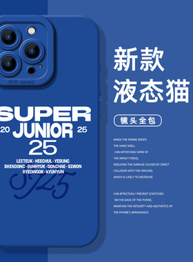 superjunior20周年手机壳适用苹果16周边iphone15promax应援14plus同款13mini演唱会12新款11/x/8/17/xs/7/xr