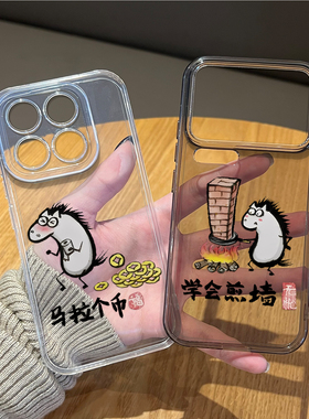 搞怪抽象小马情侣手机壳适用小米17promax新年15pro红米k90马年80本命年note14/70/13/60新款12/50/11/40/10s