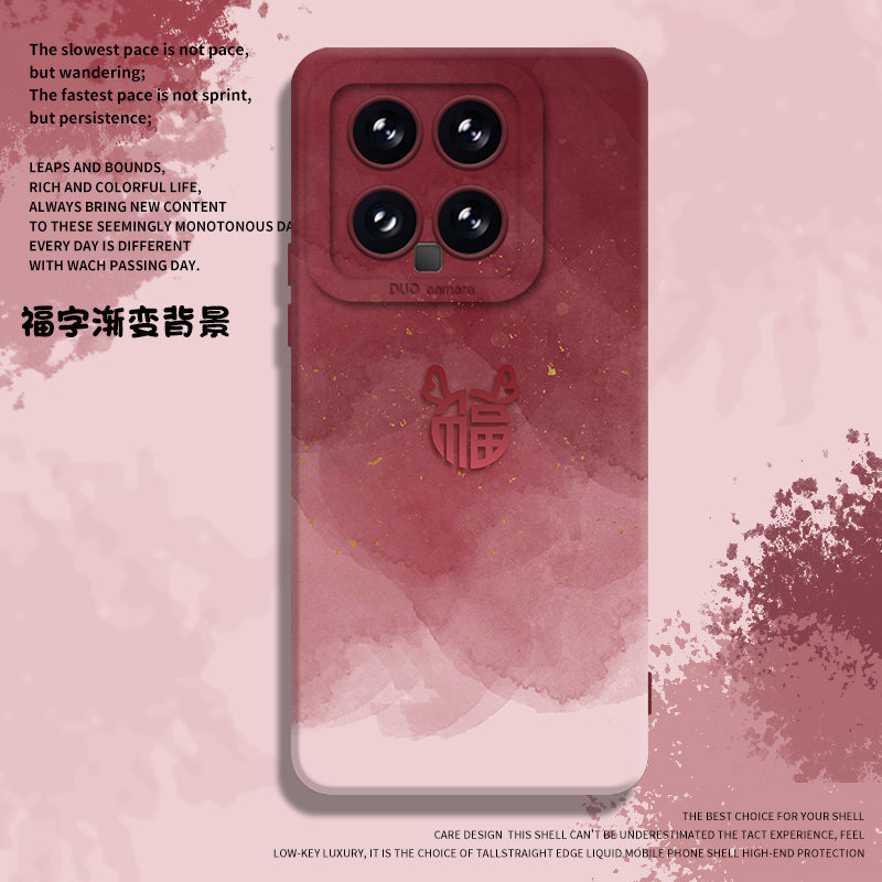 渐变福字适用小米14手机壳15/13ultra红米k70马年note12pro新年11红色k60过年17本命年k50限定k90春节k80喜庆