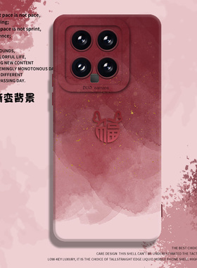 渐变福字适用小米14手机壳15/13ultra红米k70马年note12pro新年11红色k60过年17本命年k50限定k90春节k80喜庆