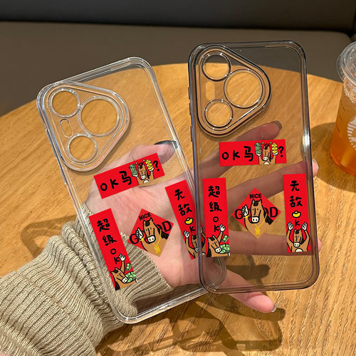 OK马对联手机壳适用华为系列