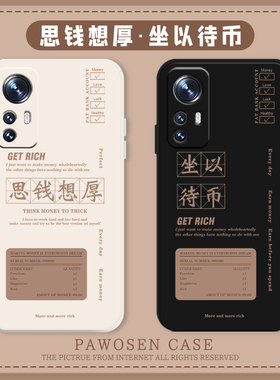 咖啡元素适用小米12手机壳15男14硅胶13/11ultra红米k70套k50pro思钱想厚17坐以待币k60k90s情侣note9小众k80