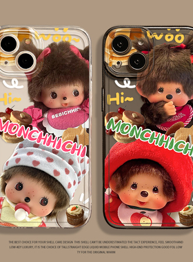 蒙奇奇手机壳适用苹果16可爱iphone15promax网红14plus玩偶13mini透明12新款11复古x小众8高级感17女xs套7/xr