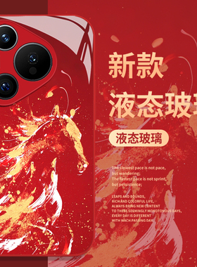 鎏金泼墨马手机壳适用华为pura80红色mate70pro新年nova15ultra新款p60马年14本命年50男40/30/13/12/11/10/9