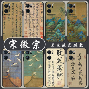 findx8pro瘦金体k10国风9 宋徽宗手机壳适用opporeno13 11国画r17新款 14书法12 7古风6瑞鹤图5千里江山图4