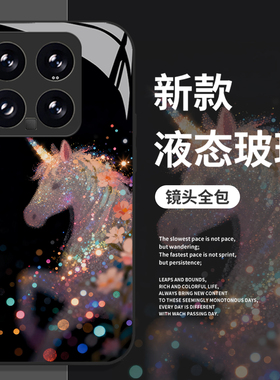 梦幻小马手机壳适用小米17promax马年15pro红米k90本命年80新年note14小众70高级感13/60新款12/50/11/40/10s