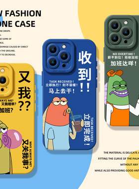 打工比奇堡居民适用小米17promax手机壳15pro红米k90硅胶80搞怪note14趣味70情侣13上班60新款12/50/11/40/10