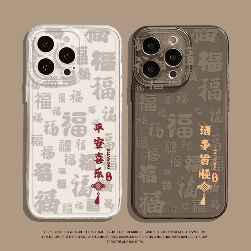 诸事皆顺手机壳适用于华为系列