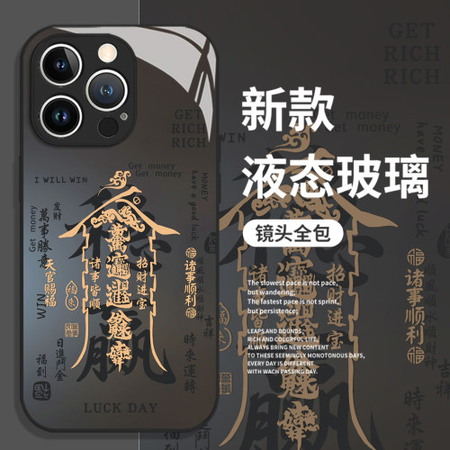 万事顺遂稳赢手机壳适用荣耀系列