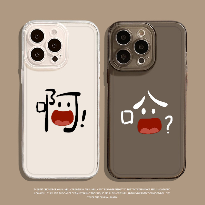 啊哈小表情手机壳适用华为pura70/80情侣mate60pro稀奇古怪nova14新款p50搞怪13趣味40文字30男12女11/15/9/7,3C数码配件,手机保护套/壳,淘宝优惠券,粉丝福利购,淘宝优惠卷