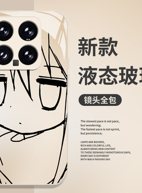 幸运星泉此方适用小米17promax手机壳15pro红米k90玻璃80动漫note14二次元70搞怪13趣味60新款12/50/11/40/10