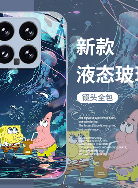 水母海绵宝宝派大星适用小米15手机壳14pro红米k80比奇堡k70夏天note13小清新k60新款12/11ultra/k90/17/k50s