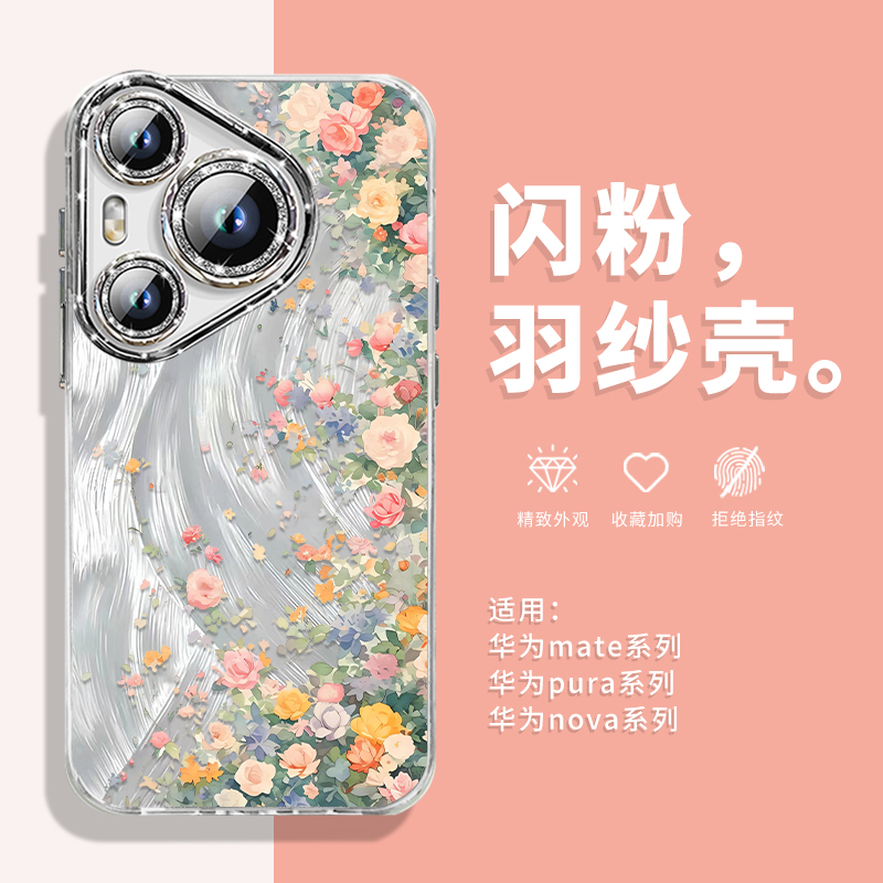 韩系小碎花手机壳适用于华为系列