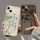 国风竹子手机壳适用苹果14pro竹林16硅胶15透明iphone13中国风12mini竹叶11promax新款 x中式 8plus男17古风xs7